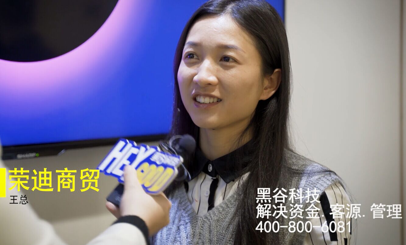 榮迪商貿(mào)王總對黑谷演唱會(huì)模式的